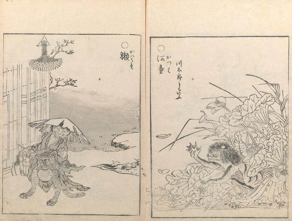 К записи «1. Кицунэ-би (лисьи огни)», снимок 4 из 8