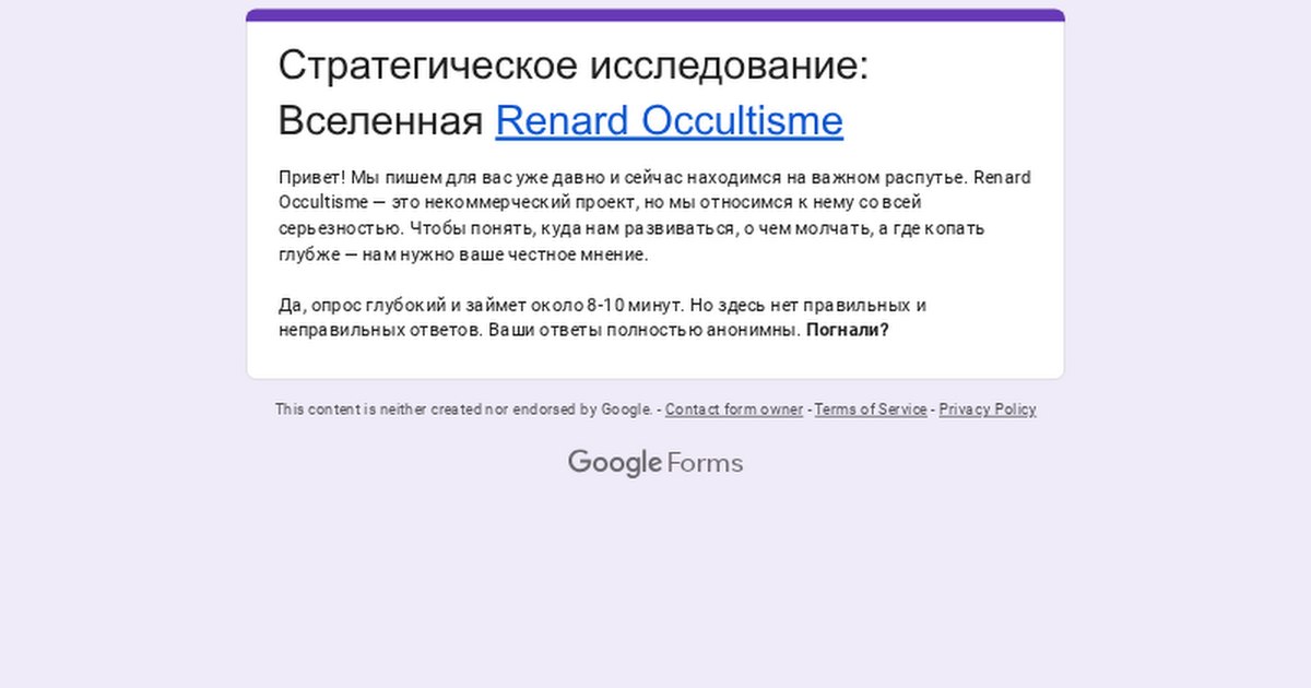 К записи «Время сверить компасы. Большое исследование читателей Renard Occultisme», снимок 1 из 1