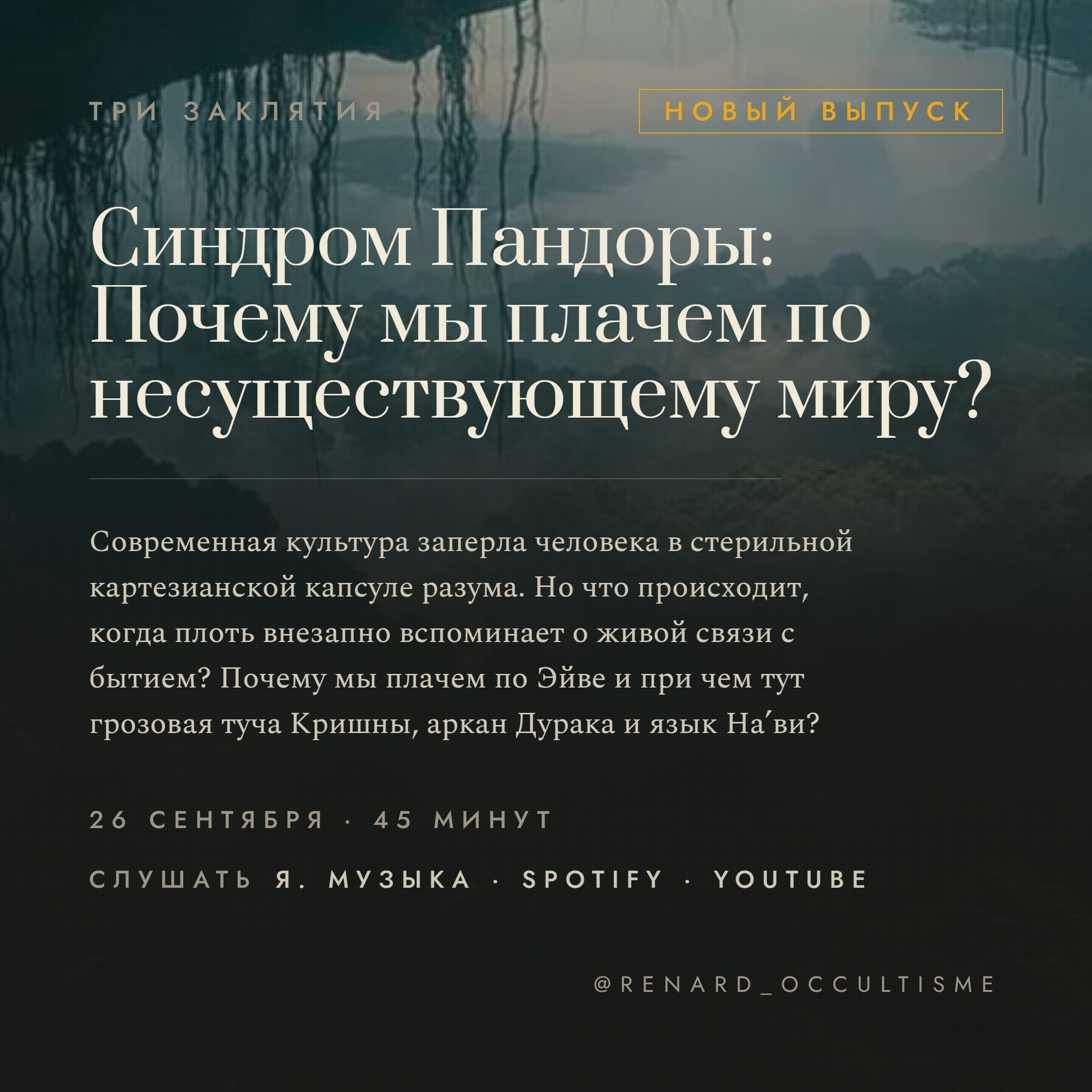 К записи «В 2010 году тысячи зрителей по всему миру накрыл синдром "Пост-аватарной депрессии"— тоска по миру Пандоры, которую не могли утолить антидепрессанты и терапевты.», снимок 1 из 1
