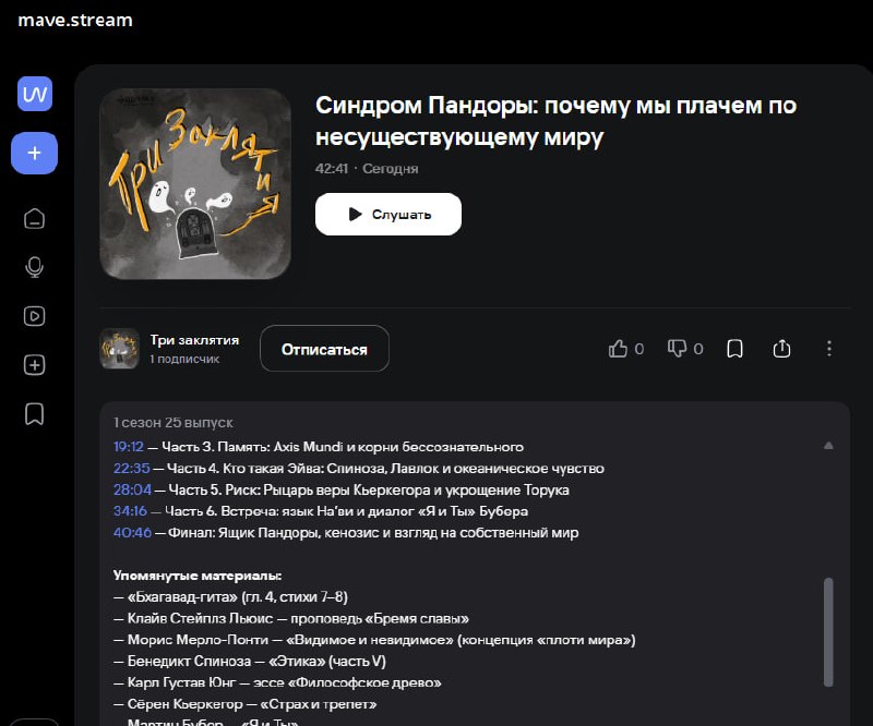 «Три заклятия» | Синдром Пандоры: почему мы плачем по несуществующему миру