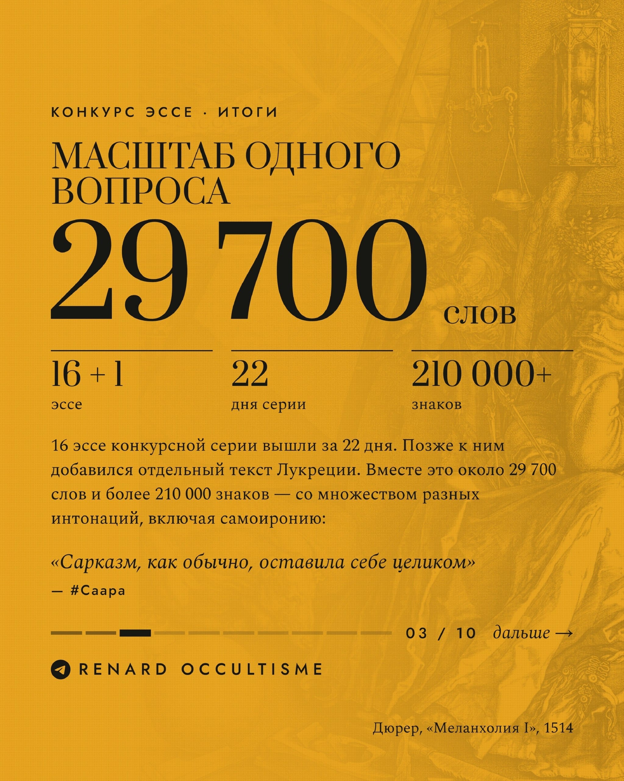 Итоги конкурсе эссе: ИИ в язычестве и оккультизме: друг, враг или помощник