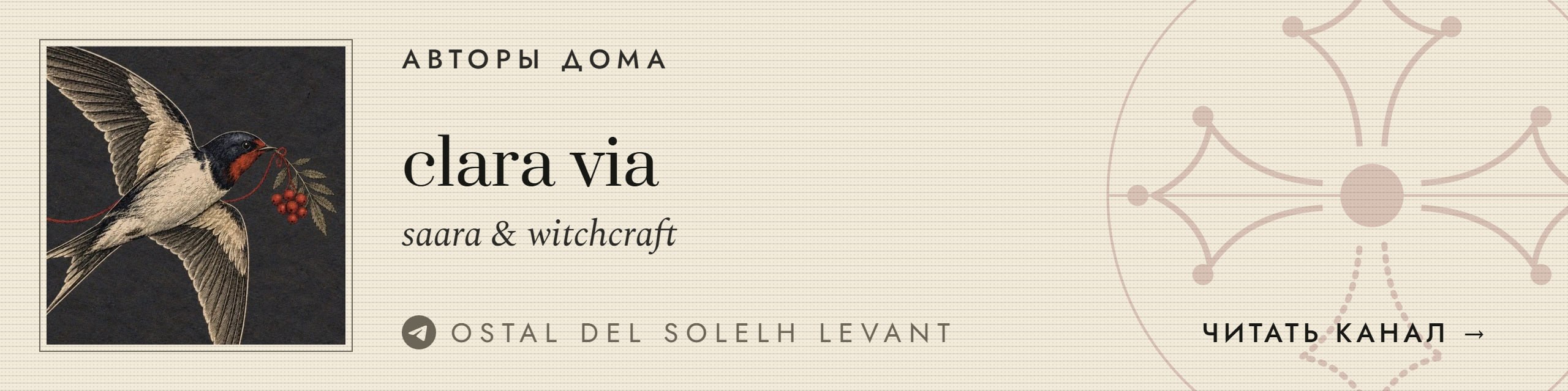 [photo] С окситанского Ostal del Solelh Levant