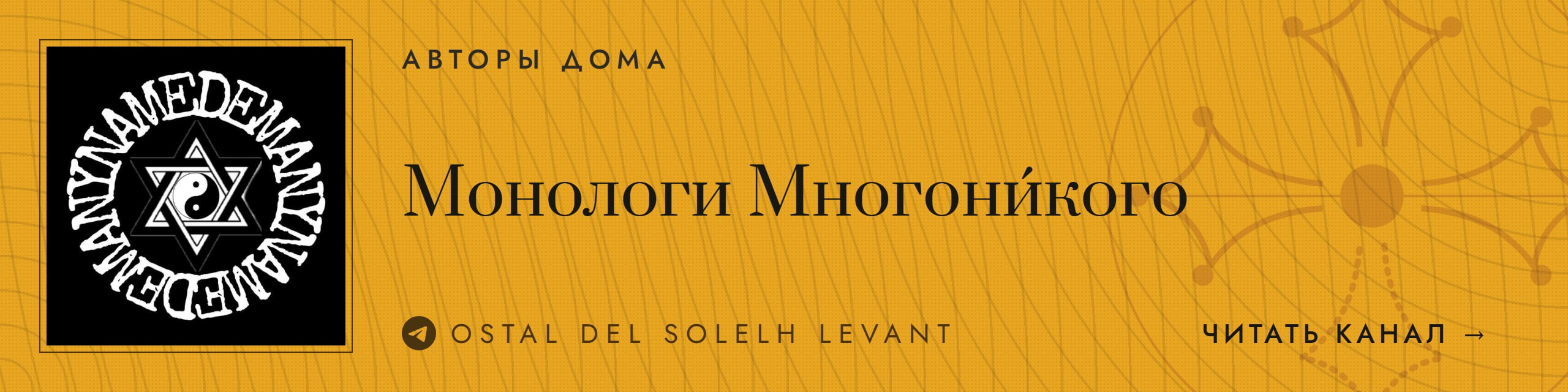 [photo] С окситанского Ostal del Solelh Levant