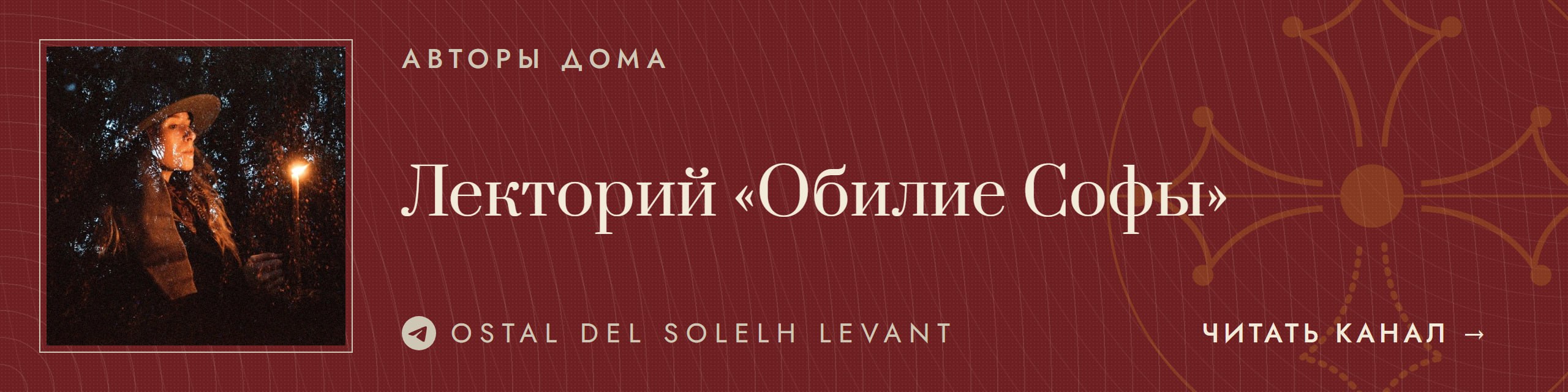 [photo] С окситанского Ostal del Solelh Levant