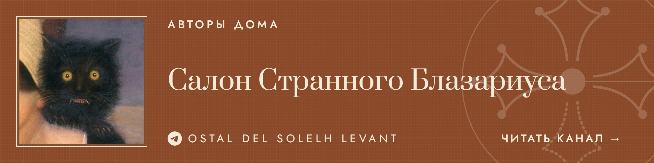 [photo] С окситанского Ostal del Solelh Levant