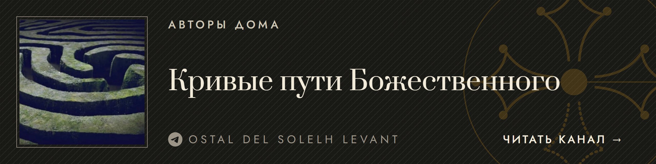 [photo] С окситанского Ostal del Solelh Levant