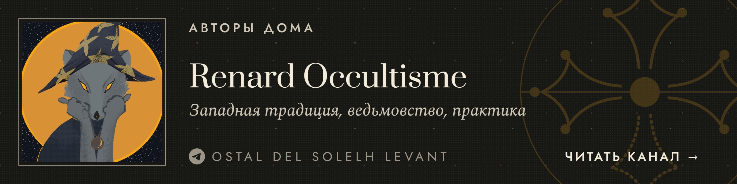 [photo] С окситанского Ostal del Solelh Levant