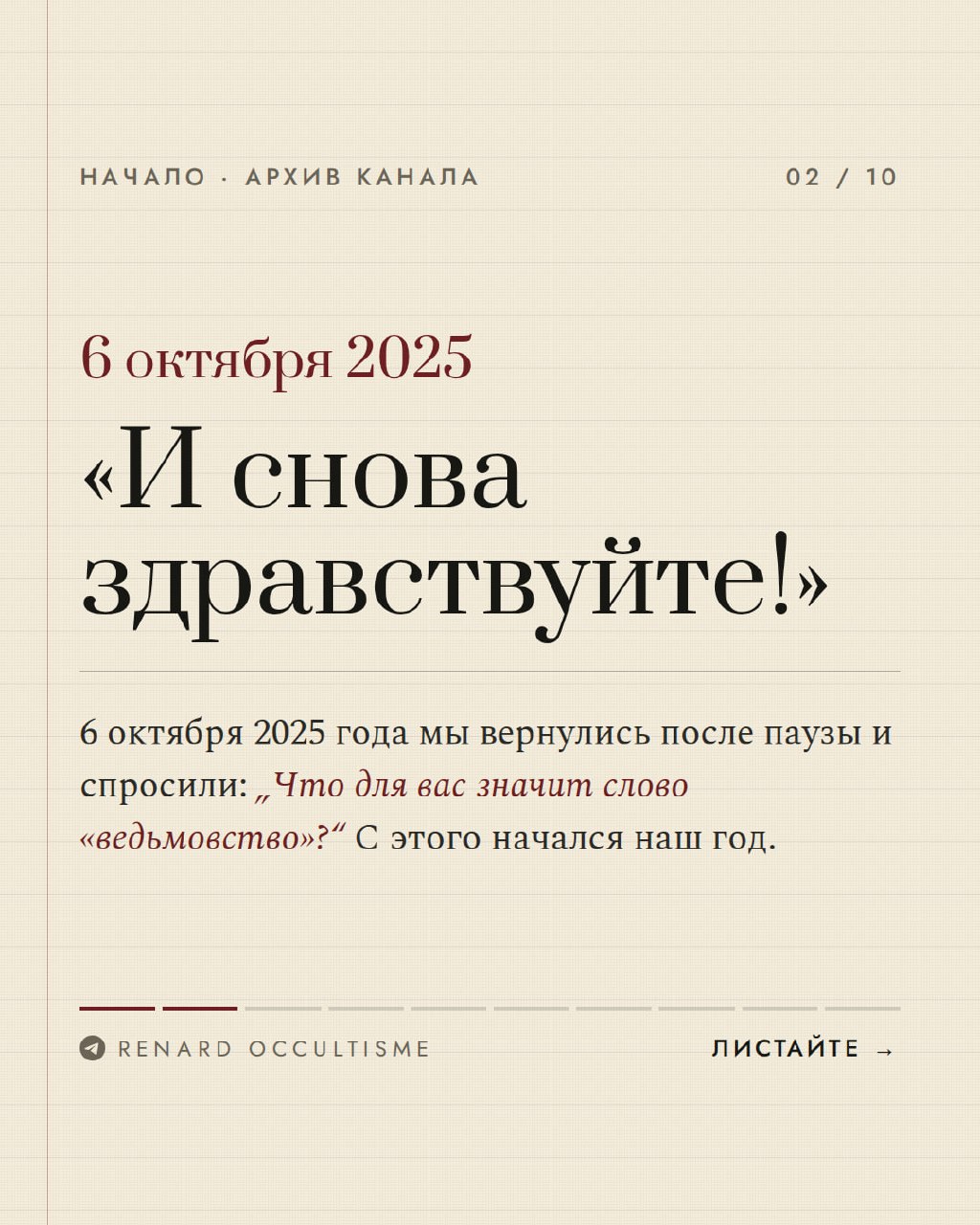 6 октября исполняется ровно год с того самого момента, как мы начали наш масштабный перезапуск. Давайте подведем его итоги.