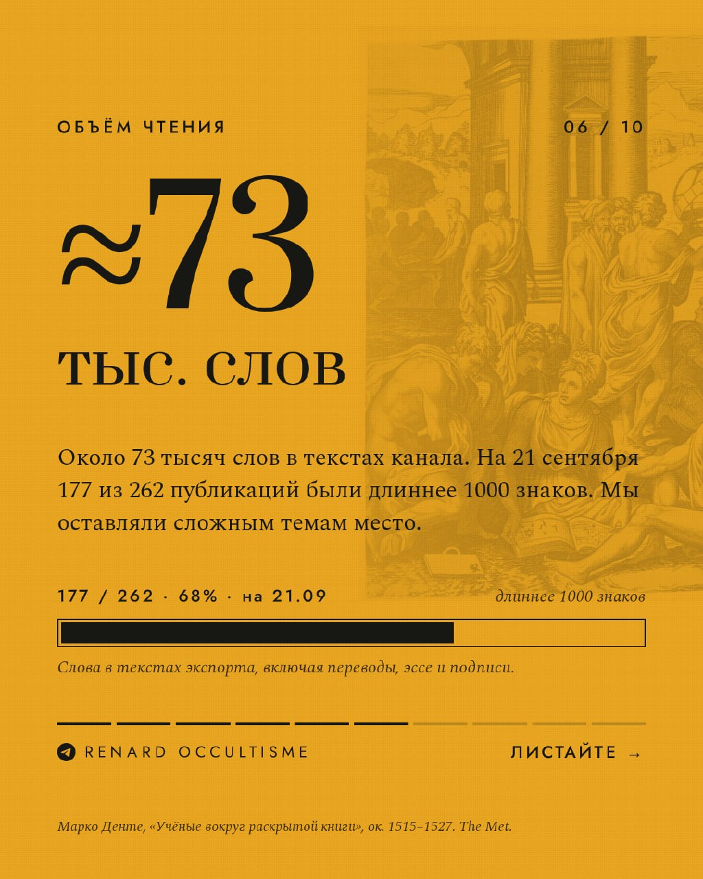 6 октября исполняется ровно год с того самого момента, как мы начали наш масштабный перезапуск. Давайте подведем его итоги.