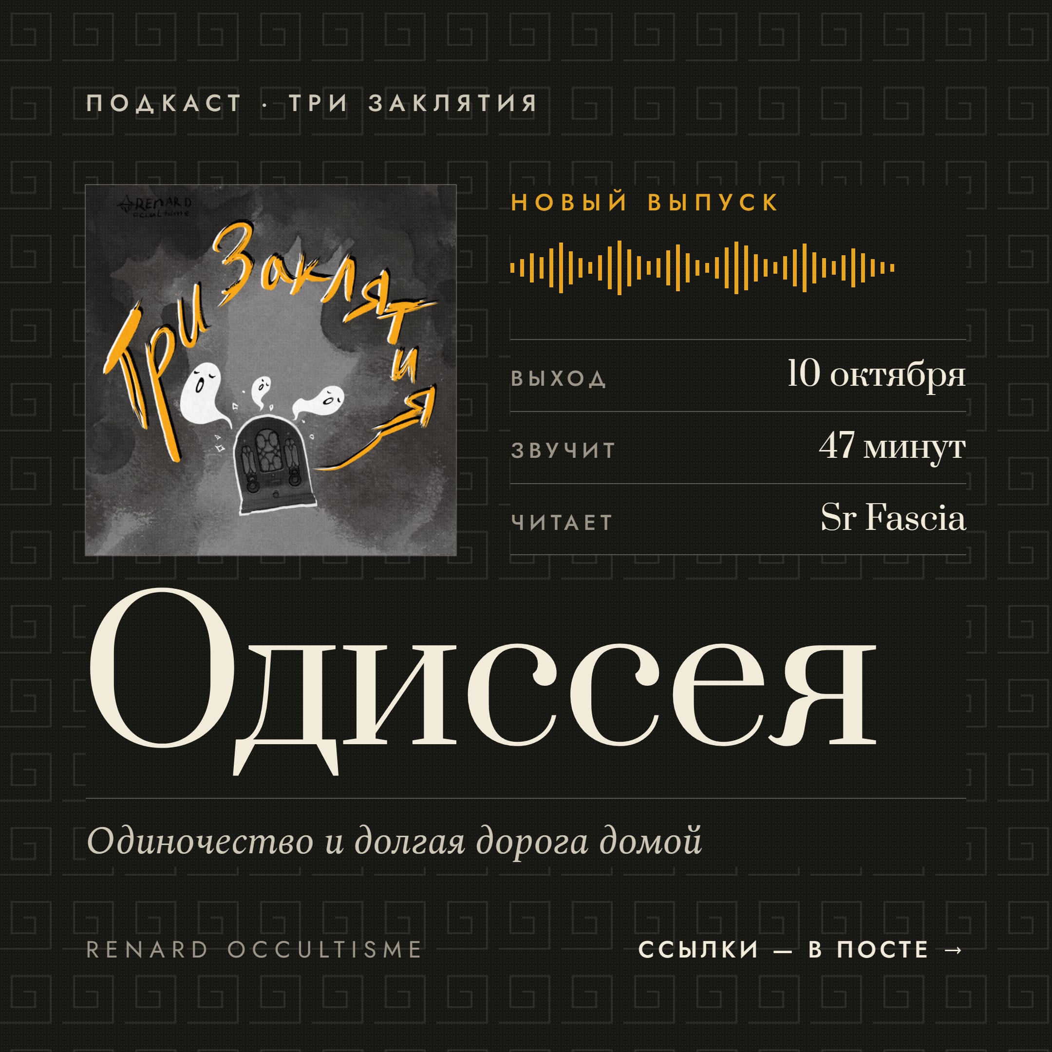 К записи «Почему Одиссей плачет?», снимок 1 из 1